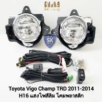 ราคา ไฟ ตัด หมอกวีโก้แชมป์ ทีอาร์ดี TOYOTA VIGO CHAMP TRD 2011 2012 2013 2014 2014 โตโยต้า ไฟ สปอร์ตไล SPOTLIGHT รับประกันสินค้า 6 เดือน (19680106878)