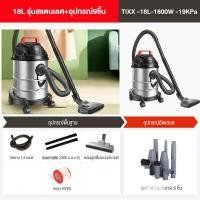 ราคา เครื่องดูดฝุ่น สำหรับสัตว์เลี้ยง 18L 1800W 19kPa ร้านขายสัตว์เลี้ยง ห้องสุนัข รังแมว ครอกแมว ขนสัตว์เลี้ยง อาหารแมว สแตนเลส vacuum cleaner for pet (22540024374)