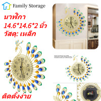 ราคา Non Ticking Clock เหล็กนาฬิกาแขวนที่ทันสมัยขนาดใหญ่ 3D นกยูงรูปร่างไม่ฟ้องนาฬิกาเงียบสำหรับห้องนั่งเล่นตกแต่ง (7848171225)
