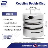 ราคา คัปปลิ้ง Double Disc Double Disc Coupling Coupling diaphragms Double flexible disc coupling (21920980221)