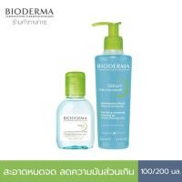 ราคา Bioderma Sebium H2O 100 ml Sebium Gel Moussant 200 ml ฝาปั๊ม คลีนซิ่งและเจลล้างหน้าไมเซล่า สำหรับผิวมัน เป็นสิวง่าย (18054455753)