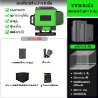 ราคา 4D เลเซอร์ระดับ ระดับน้ำเลเซอร์ เลเซอร์วัดระยะ 8 12 16เส้น เลเซอร์360องศา เครื่องวัดระดับเลเซอร์ เลเซอร์ระดับ เลเซอร์วัดระดับ Green Laser Leve เลเซอร์วัดระยะ และอุปกรณ์เสริม ขาตั้งวัดระดับ (2328351228
