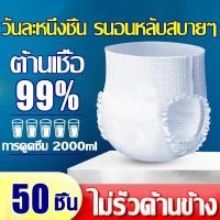 ราคา สำหรับผูที่มีที่ปัสสาวะเล็ด BIROU ผ้าอ้อมผู้ใหญ่ แพมเพิส ผู้ใหญ่ เเพมเพิสผู้ใหญ่ ผ้าอ้อมกางเกงผู้ใหญ่ แพมเพิสผู้ใหญ่ยกลัง แพมเพิสผู้ใหญ่ แพมเพิสผู้ใหญ่กางเกง แพมเพิสผู้ใหญ่แบบกางเกง แมเพิสผู้ใหญ่ ซึม 