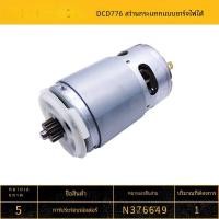 ราคา DeWalt Lithium ion 18V สว่านกระแทกไร้สายอะไหล่บริการซ่อม DCD776 เครื่องมือไฟฟ้าอุปกรณ์ฮาร์ดแวร์ (21970966258)