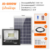 ราคา ไฟโซล่าเซลล์ jd ของแทั ไฟ LEDราคาถูก การควบคุมระยะไกลอัจฉริยะ กันน้ำ ทนทาน แสงกลางแจ้ง สปอร์ตไลท์ (22979491717)