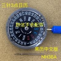 ราคา ของแท้ Seiko NH36A Mechanical Dual Time Movement สําหรับ 4R36 7S36 นาฬิกาอุปกรณ์เสริมจากญี่ปุ่น (22622920001)