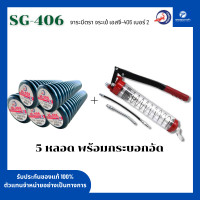 ราคา PT จาระบีหลอดจระเข้ เนื้อสายไหม จารบีตัวหนอน ตัวหนอน Chassis Grease สีเขียว เบอร์2 หล่อลื่นทั่วไป ทนน้ำ 390กรัม หลอด (23047644266)
