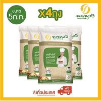 ราคา พนมรุ้ง ข้าวกล้องหอมมะลิ ขนาด 5 กก จำนวน 4 ถุง ส่งฟรีทั่วประเทศ (1399482531)