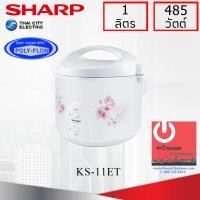 ราคา หม้อหุงข้าว Sharp 1 0 ลิตร อุนทิพย์ เคลือบเทปลอน รุ่น KS 11ET (6470298928)