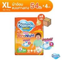 ราคา ขายยกลัง MamyPoko Pants Happy Day Night มามี่โพโค กางเกงผ้าอ้อมเด็ก แฮปปี้ เดย์แอนด์ไนท์ ไซส์ XL 54 ชิ้น x 4 แพ็ค (20153959985)