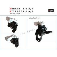 ราคา SET ยางหิ้วเครื่อง ยางแท่นเครื่อง แท่นเกียร์ มิตซูบิชิ มิราจ MIRAGE 1 2 แอททราจ ATTRAGE เกียร์ออโต้ ปี 2012 2019 (17791459581)