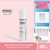 ราคา Physiogel Soothing Care Face Cream 40ml (ฟิสิโอเจล ซูทิ่ง แคร์ เฟส ครีม 40 มล.)
