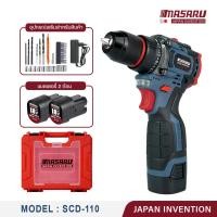 ราคา MASARU สว่านไร้สาย รุ่น SCD 110 18V 2 ระบบ มอเตอร์ Brushless พร้อม ดอกสว่าน เจาะ และ แบตสว่าน อุปกรณ์ครบกล่อง สว่านไฟฟ้า (23207210676)