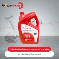 ราคา น้ำมันเครื่องกึ่งสังเคราะห์ดีเซล แดง 10W 30 CI 4 ขนาด 6 ลิตร สำหรับเครื่องยนต์ดีเซล 08880 84684 เป็นอะไหล่แท้ TOYOTA (10291369601)