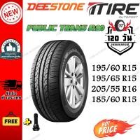 ราคา ยางรถยนต์ ขนาด 185 60R15 205 55R16 195 65R15 195 60R15 รุ่น R20 ยี่ห้อ Deestone แถมจุ๊บลม ยางปีใหม่ 2024 (21910197321)