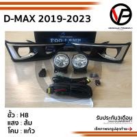 ราคา ไฟตัดหมอก LED Isuzu DMAX SPARK 2019 2020 2021 2022 ตัวเตี้ย D MAX อิซูซุ ดีแม็ก สปาร์ค สปอร์ตไลท์ INFINITE (22986931168)