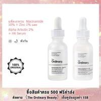 ราคา The Ordinary Set Niacinamide 10 Zinc 1 และ Alpha Arbutin 2 HA Serum 30ml (23389657327)