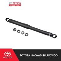 ราคา TOYOTA โช้คอัพหลัง Hilux VIGO (11225857647)