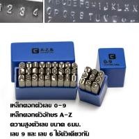 ราคา ขนาด 6 มม ชุดเหล็กตอกตัวเลขพร้อมตัวอักษรภาษาอังกฤษ ตัวตอกเลข ตัวตอกอักษร Metal stamping kit เหล็กปรับจำนวน 0 9 จดหมายหมัดเหล็กคำนำหน้าภาษาอังกฤษเล็บเหล็ก A ZDIY หมัด (4030500291)