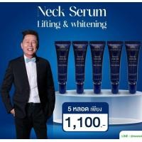 ราคา เนคเซรั่ม นางงาม เซรั่ม ทาคอ เซรั่มคุณณวัฒน์ Serum Nangngam ครีมทาคอ นางงาม โปร 5 หลอด (22276153668)