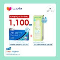 ราคา Air Optix Plus HydraGlyde คอนแทคเลนส์ใสรายเดือน 1 Box 3 Pairs (7695809883)