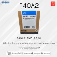 ราคา หมึกพิมพ์ EPSON T40A สำหรับเครื่องพิมพ์ Epson T3130N T3130 T5310N T5130 ของเเท้ ออกใบกำกับได้ (16217951578)