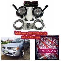 ราคา ไฟสปอร์ตไลท์ TRITON 06 08 ไฟตัดหมอก ไทรทัน 06 08 อย่างดี พร้อมส่ง สินค้าพร้อมส่งทันที (13522104277)