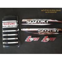 ราคา ชุดโลโก้ ครบคัน โลโก้บังแตร โลโก้ข้างถัง โลโก้ฝากระเป๋า Suzuki RC80 Rc100 Love สีเงิน Silver ของใหม่ (18033831442)