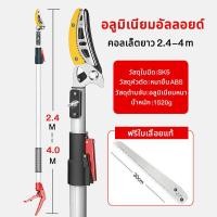 ราคา Daywalkers กรรไกรตัดกิ่ง กรรไกรตัดผลไม้ กรรไกรตัดหนีบ กรรไกรตัดกิ่งด้ามยาว กรรไกรตัดกิ่งด้ามยาว เสายืดไสลด์โลหะผสมอลูมิเนียม 1 8 4 ม กรรไกรเก็บผลไม้ เก็บผลไม้จากที่สูง กรรไกรตัดกิ่งไม้ พร้อม ใบเลื่อย 