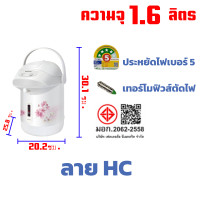 ราคา SHARP กระติกน้ำร้อน ชาร์ป 1 6 ลิตร รุ่น KP B16S (14702384795)