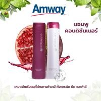 ราคา ของแท้100 Amway Satinique Shampoo Conditioner แอมเวย์ ซาทินิค แชมพู และ ครีมนวดผม รับประกันของแท้ (17462594688)