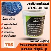 ราคา จาระบี จาระบีอเนกประสงค์ GREASE Mobil XHP 223 จารบีอเนกประสงค์ จารบี สีน้ำเงิน คุณภาพสูง ทนความร้อน ใช้ในงานอุตสาหกรรม ตลับลูกปืน บูช โดย TSS (22820066844)