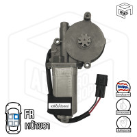 ราคา มอเตอร์ยกกระจกไฟฟ้า ISUZU NPR NQR NKR อีซูสุ เอ็นพีอาร์ เอ็นคิวอาร์ 24V มอเตอร์กระจก มอเตอร์กระจกไฟฟ้า เฟืองยกกระจกไฟฟ้า หน้าขวา อะไหล่รถยนต์ (812890931)