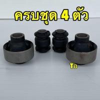 ราคา บูชปีกนก เล็ก ใหญ่ แท้100 Toyota All new Vios เจน3 Yaris ปี 13 24 NCP150 NSP151 SIENTA ปี 2017 2024 (22122294579)