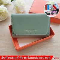 ราคา classic modern ของแท้ กระเป๋าสตางค์ผู้หญิง ขนาดกลาง 3 พับ เรียบหรู หนังสวย ลาย saffiano มีช่องซิปใส่เหรียญ พร้อมกล่อง (8413564035)