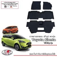 ราคา ตรงรุ่น Toyota Sienta 2016 2024 ผ้ายางปูพื้น ยกขอบ ขนส่ง 1 2วันของถึง พรมยางปูพื้นยกขอบ แยกตามตัวเลือก (8957595370)