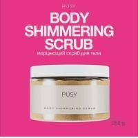 ราคา PUSY Body Shimmering Scrub shimmer scrub body scrub ขัดผิว (19510552086)