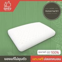 ราคา หมอนยางพาราแท้ 100 รุ่น standard ขนาด40 60 12 cm กรน กันไรฝุ่น หลับสบาย หมอนเพื่อสุขภาพ บริการเก็บเงินปลายทาง สำหรับคุณ (16254573394)