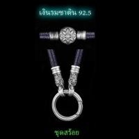 ราคา สร้อยคอเชือกร่มเกาหลี ห่วงสปริง รุ่นขายดี (19430454221)