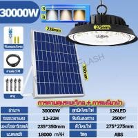 ราคา โคมไฟโซล่าเซลล์ ทรงUFO Highbay รุ่น100W 200W 300W 400W แสง ขาว คูลไวท์ เหลือง รีโมทคอนโทรล ตั้งค่าความจำได้ เลือกสายไฟ 6 7M และ 9 7M ได้ ไฟโซล่าเซลล์ ไฟโซล่าเซลล์ติดเพดาน LED โคมระย้า Solar light (233