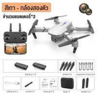 ราคา คูปองส่วนลดค่าส่ง40บาท โดรนติดกล้อง E99 Pro กล้องคู่ โดรนราคาถูก โดรน HD 4k โดรนบังคับ โดรนควบคุมระยะไกล WIFI โดรนถ่ายภาพทางอากาศระดับ โดรนแบบพับได้ เครื่องบินโดรน (23374075418)