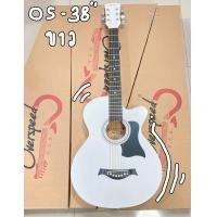 ราคา กีต้าร์โปร่งOverspeed ขนาด 38 นิ้ว สีขาว แถมฟรีปิ๊ก ที่เก็บปิ๊ก กระเป๋า ประแจ (21410206430)