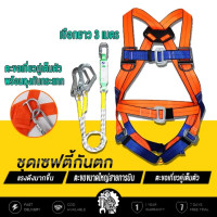 ราคา เข็มขัดเซฟตี้ เข็มขัดนิรภัย สายรัดนิรภัยในอุตสาหกรรมในที่ทำงาน เข็มขัดนิรภัย Safety Belt รับน้ำหนักได้มากถึง 275 kg (23222761566)