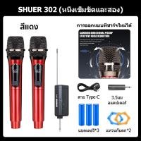 ราคา ไมค์ลอย UHF ไมค์ลอยไร้สาย ไมค์ ลอย ไร้ สาย ไมค์ลอยเสียงดี ไมค์ร้องเพลง ไมค์คาราโอเกะ ไมโครโฟนมือถือ ไมโครโฟน HD ไมค์ลอยราคาถูก (23220463626)