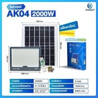 ราคา KKSKY โซล่าเซลล์1000wแท้ ไฟโซล่าเซลล์ 500w 1000w 2000w 3000w โซล่าเซลล์ solar light กันน้ำ IP67 ไฟประดับสวน solar cell แสงสีขาว สว่างทั้งคืน (23191019884)