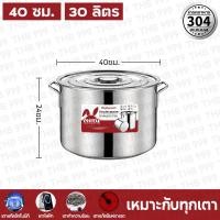 ราคา HOT SALE หม้อ หม้อสตูว์ หม้อสแตนเลส cooking pot หม้อต้มสแตนเลส หม้อใบใหญ่ ขนาดสูง 25 30 35 40 45 50cm หม้อทรงสูง หม้อสแตนเลสทรงสูง หม้อสตูลทรงสูง (23388843895)