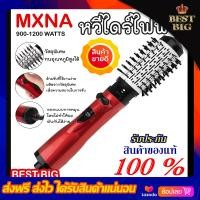ราคา BestBig ไดร์ม้วนผมไฟฟ้า ไดร์ หวีไดร์ ไดร์วอลลุ่ม แปรงหมุนได้ ไดร์ม้วนผม แปรงม้วนผมไฟฟ้า แปรงหวีไดร์หมุนอัตโนมัติ แปรงม้วนอัตโนมัติ (2068342748)