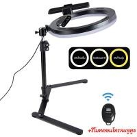 ราคา ไฟไลฟ์สด ไฟวงแหวนLED ไฟสตูดิโอ ไฟถ่ายรูปของวาง แต่งหน้า 26cm 10นิ้ว ตั้งโต๊ะ ตั้งที่พื้น ไฟปรับได้3ระดับ สําหรับเซลฟี่ ไฟกลม ไฟแต่งหน้า ขาตั้งกล้องมือถือ (22729443793)
