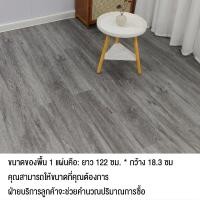 ราคา กระเบื้องยาง SPC กระเบื้องยางลายไม้ กระเบื้องยางคลิ๊กล็อค 122 18cm กระเบื้องยางปูพื้น 4 มม 1 1 ตรม กล่อง คลิ๊กล็อค ติดตั้งง่าย ทนทาน กันน้ำ กันปลวก (22923836608)