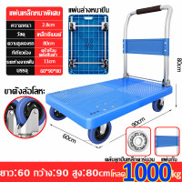 ราคา รับประกัน30ปี รถเข็นของ พับได้ รถเข็นของ4ล้อ รับน้ำหนักได้2800KG ท่อเหล็กหนา อเนกประสงค์ รถเข็นพับได้ รถเข็ สำหรับขนของ รถเข็นจ่ายตลาด (23309829790)